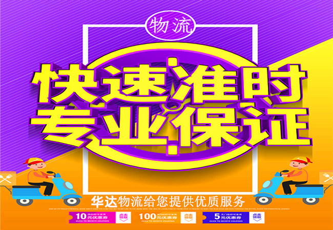 邢台到太原物流公司|邢台到太原货运专线