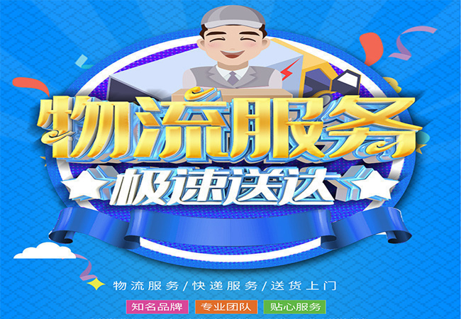 <a href='http://www.ankdeso.cn/a/news/gongsixinwen/883.html' target='_blank'><u>邯郸到池州物流公司</u></a>|安徽专线 <a href='http://www.ankdeso.cn/a/news/gongsixinwen/883.html' target='_blank'><u>邯郸到池州物流公司</u></a>|安徽专线