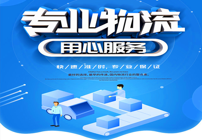 <a href='http://www.ankdeso.cn/a/news/gongsixinwen/938.html' target='_blank'><u>邯郸到阿勒泰物流公司</u></a>|价格查询 <a href='http://www.ankdeso.cn/a/news/gongsixinwen/938.html' target='_blank'><u>邯郸到阿勒泰物流公司</u></a>|价格查询