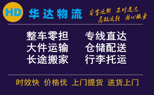 <a href='http://www.ankdeso.cn/a/news/13067.html' target='_blank'><u>衡水到乌海物流公司</u></a>