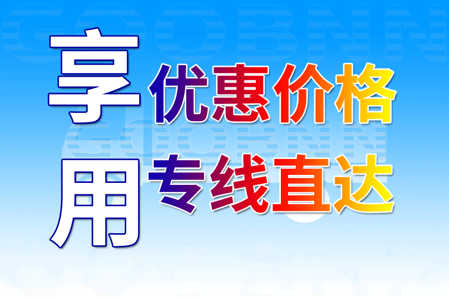 <a href='http://www.ankdeso.cn/a/news/gongsixinwen/3464.html' target='_blank'><u>邯郸到广州物流公司</u></a>