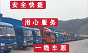 <a href='http://www.ankdeso.cn/a/news/gongsixinwen/16157.html' target='_blank'><u>衡水到咸宁货运公司</u></a>