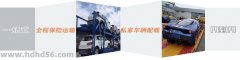 邯郸到亳州物流公司-货运专线高效运输「快运直达」